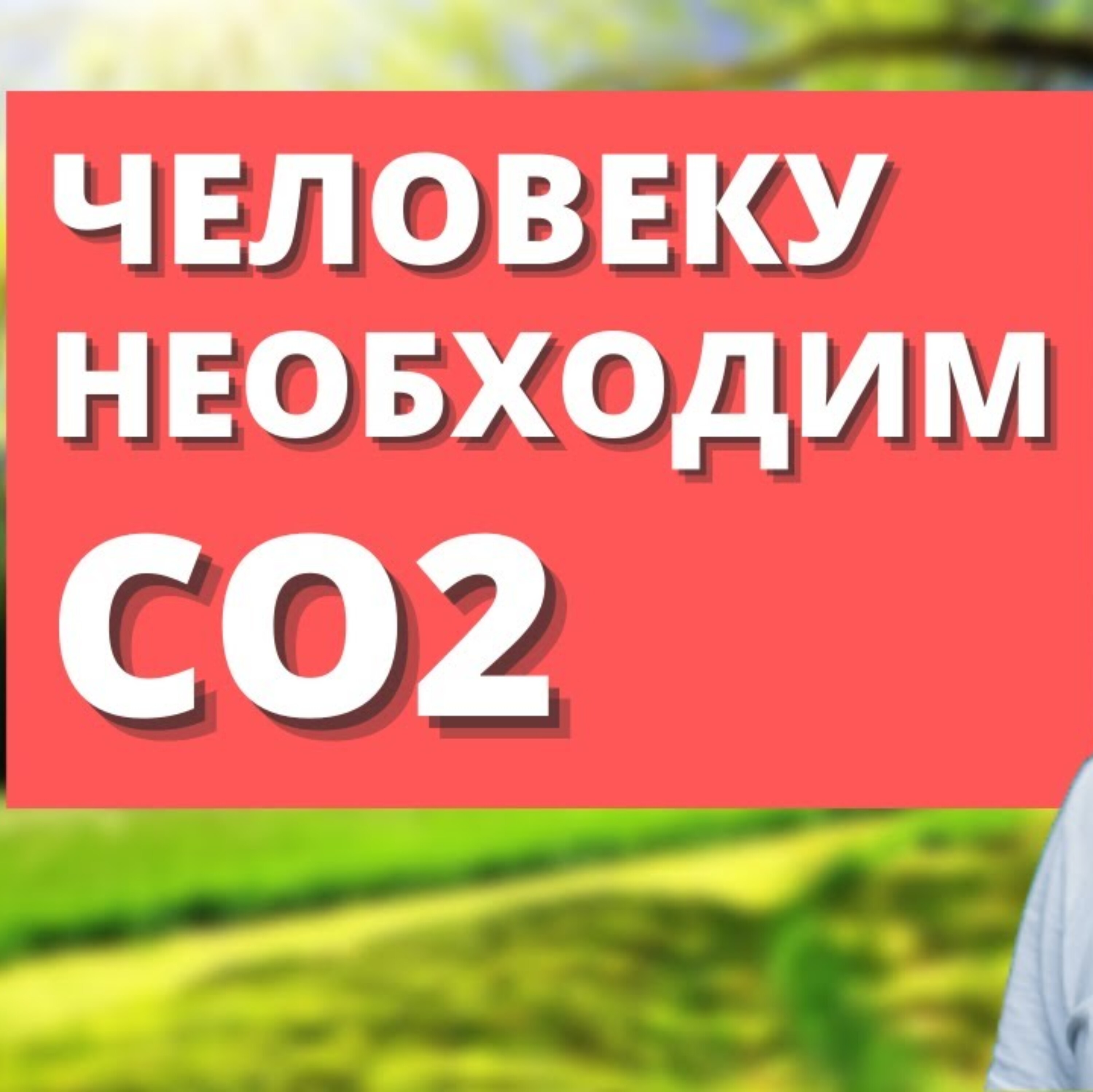CO2