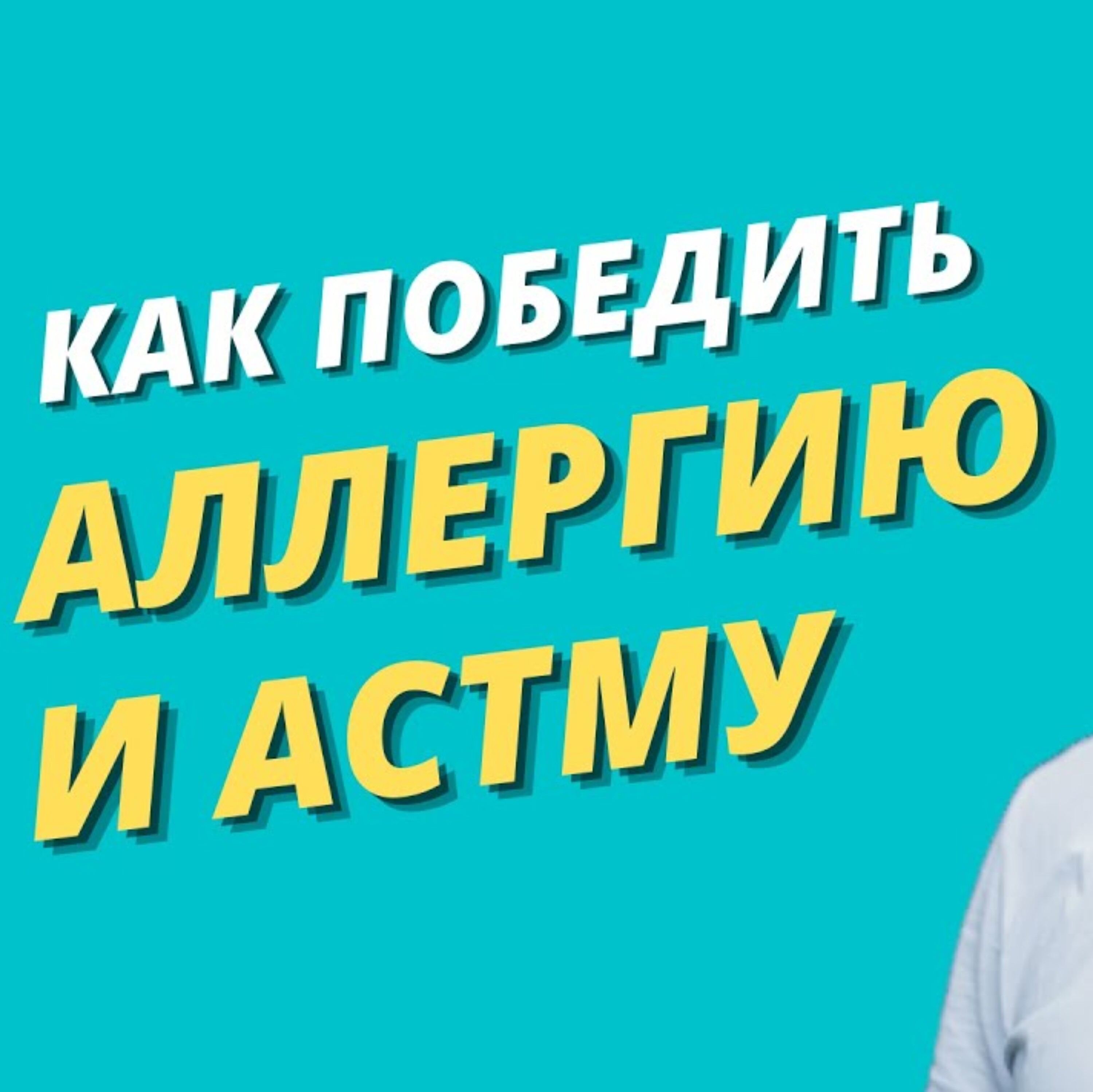 Аутоимунные заболевания — откуда они берутся